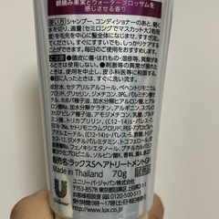 新品未使用♡LUXのヘアトリートメント(保湿)です☺️の画像