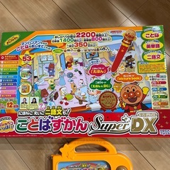 ことば図鑑スーパーＤＸの画像