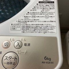 東芝TOSHIBA洗濯機　６キロ　2020年製　不具合なしの画像