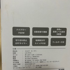セラミックファンヒーターの画像