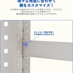 スチールラックの画像