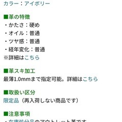 本革 半裁 シボ 257ds アイボリー/ベージュの画像