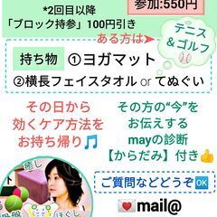 呼吸＆内臓「からだみ」基礎ケア講座♡～今回はオンライン参加(550円)🆗！〜の画像