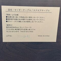 ◯ローテーブル　スクエアテーブルの画像
