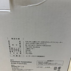 未使用　Francfranc　セラミックファンヒーターの画像