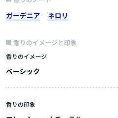 サンタマリアノヴェッラ　ガーデニア　100mlの画像