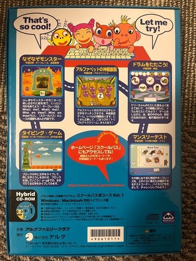 アルクスクールバスA,Bコース (しょうちゃん) 八王子のその他の