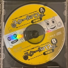 アルク　スクールバス　A,Bコース
の画像
