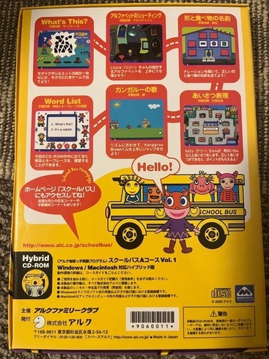 アルクスクールバスA,Bコース (しょうちゃん) 八王子のその他の中古