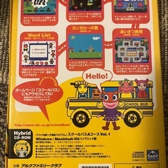アルク　スクールバス　A,Bコース
の画像
