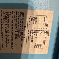 青りんご 豆いす ベビーチェア(音なる)中古 綺麗の画像