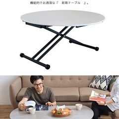 昇降テーブル　円形折りたたみ天板の画像