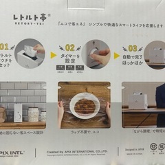 レトルト亭の画像