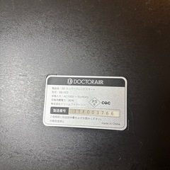 ドクター AIR（エア） 振動マシン スーパーブレードの画像