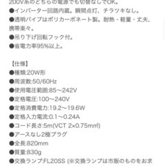 ジェフコム　JEFCOM Vフリーライト10W、20W 1本ジャンク品の画像