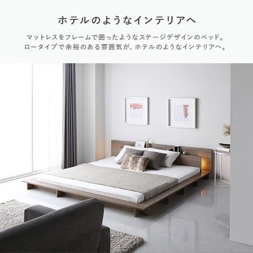 【70%引き‼️】LED照明付きステージベッド『RELAIR リレア』 グレージュセミダブル