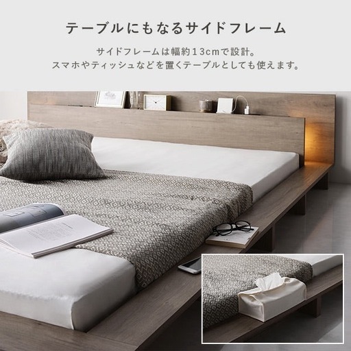 【70%引き‼️】LED照明付きステージベッド『RELAIR リレア』 グレージュセミダブル
