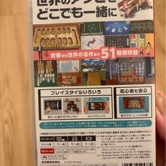 switchアソビ大全51の画像