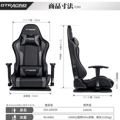ゲーミング座椅子 グレー gtracingの画像