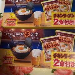 食品他16点セット お話し中の画像