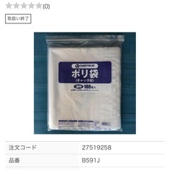 ★新品未使用★ ポリ袋チャック付 縦480×横340 100枚×５袋 500枚の画像