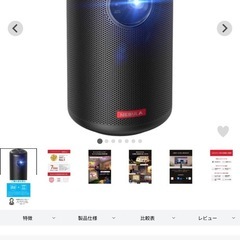 【美品】Nebula Capsule II プロジェクター & 公式三脚スタンドセット✴︎映画・ドラマ鑑賞に最適！の画像