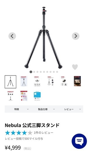 【美品】Nebula Capsule II プロジェクター & 公式三脚スタンドセット✴︎映画・ドラマ鑑賞に最適！