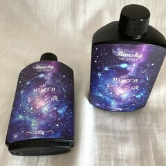 ☆Bonsky ボンスキー レジン液 UV/LED対応レジン液 120g×2本◆DIY手作り装飾急速に硬化の画像