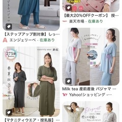 授乳パジャマ譲ってください❤︎