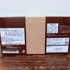 プレミアムコレクション 生バウムの画像