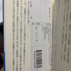 22世紀を見る君たちへ これからを生きるための「練習問題」の画像