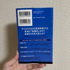 22世紀を見る君たちへ これからを生きるための「練習問題」の画像