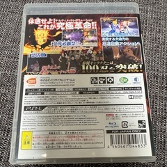 【PS3】 ナルティメットストームレボリューションの画像