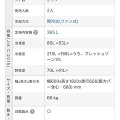 三菱ノンフロン冷凍冷蔵庫  美品！！の画像