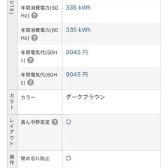 三菱ノンフロン冷凍冷蔵庫  美品！！の画像