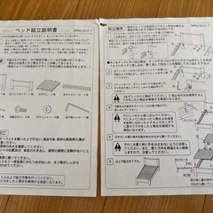 シングルベッドフレームのみの画像