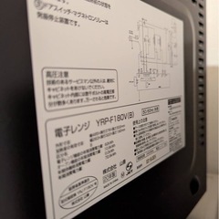 【山善】オーブンレンジの画像