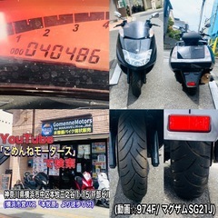  マグザムSG21J 艶ピカ綺麗でコスパ最強な一台♪の画像