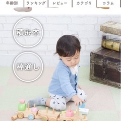 《赤ちゃん　おもちゃ》エデュテ　アニマルプルトイ　電車　つみきの画像