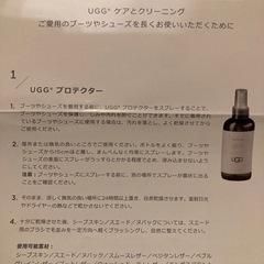 UGG アグ プロテクター シューズケア用品 スニーカー ブーツの画像