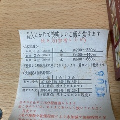 炊飯鍋二重蓋 美味百選 3合炊きの画像