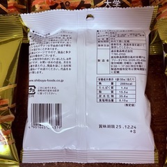 サクサク芋けんぴ6袋の画像