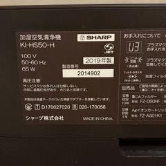 加湿空気清浄機　　プラズマクラスター　SHARP 2019年製 の画像