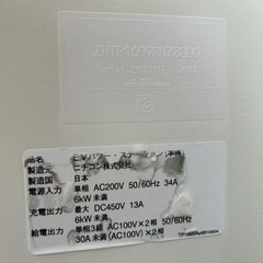 V2H Nissan LEAF to Home 蓄電池　EV充電の画像