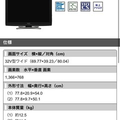 SHARP液晶テレビの画像