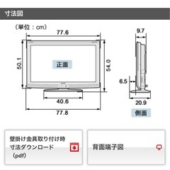 SHARP液晶テレビの画像