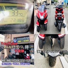 ヤマハトリシティ125 低走行で艶ピカ綺麗でコスパ◎な一台♪ [普通自動車免許仕様へ改造可]の画像