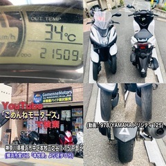 ヤマハトリシティ125 人気の白黒カラー♪低走行でお値打ちな一台♪ [普通自動車免許仕様へ改造可]の画像