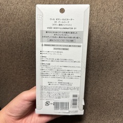 ボディ用ハイライトの画像