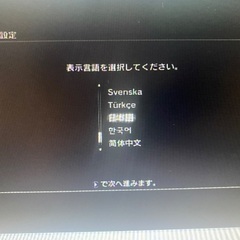 PS3 ホワイト コントローラー HDMI USBケーブル付きの画像